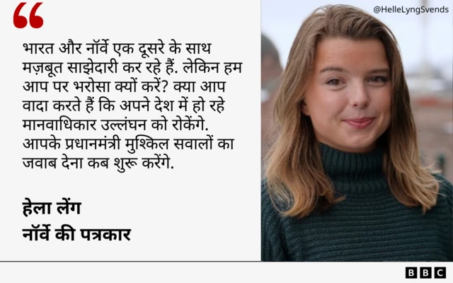हेला लेंग का सवाल