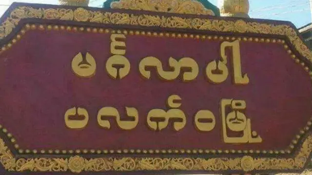 Platwa, Chin State