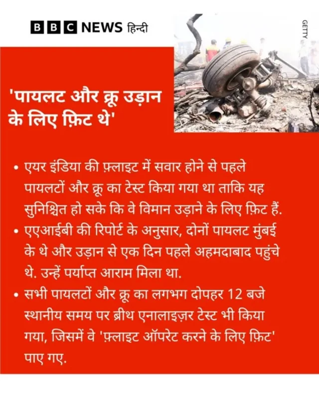 एयर इंडिया