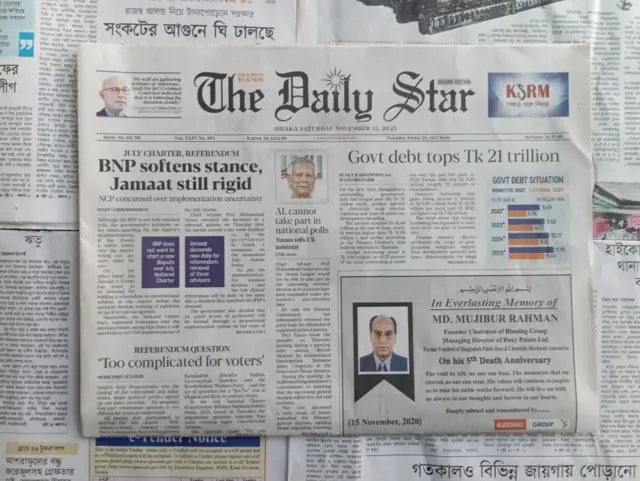 দ্য ডেইলি স্টার