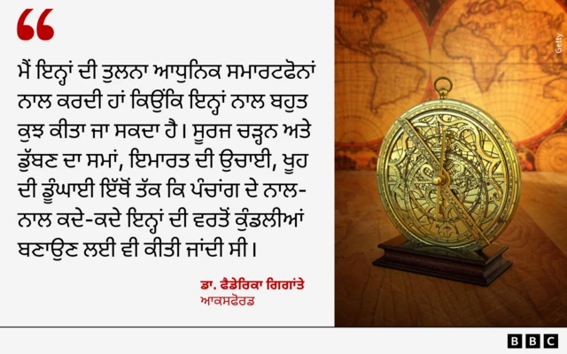 ਡਾ. ਗਿਗਾਂਤੇ ਦੀ ਟਿੱਪਣੀ