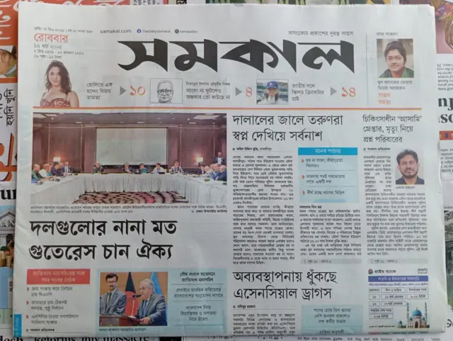 সমকাল
