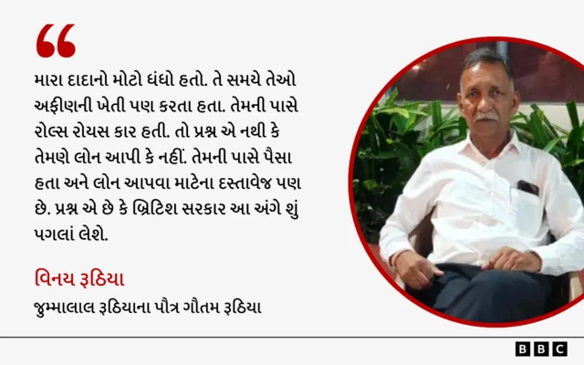 '109 વર્ષ પહેલાં અંગ્રેજોને આપી હતી 35 હજારની રૂપિયાની લોન': મધ્યપ્રદેશનો આ પરિવાર રકમ પરત લેવા કરી માંગ