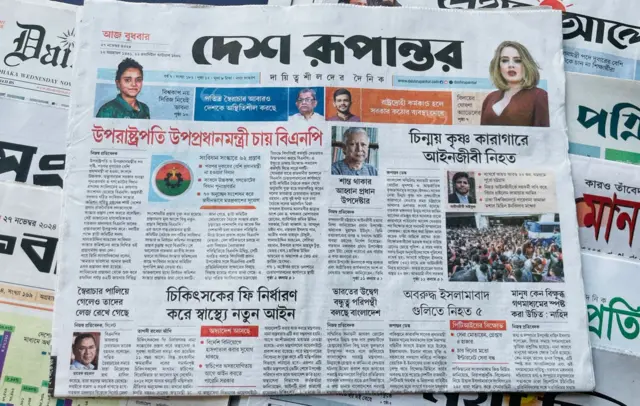 দেশ রূপান্তর