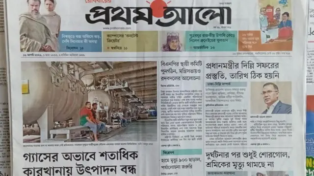 প্রথম আলো
