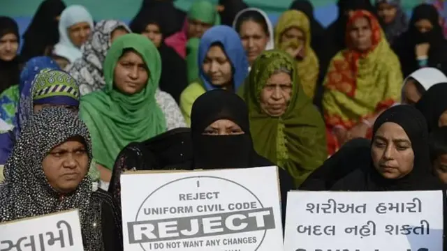 यूनिफॉर्म सिविल कोड