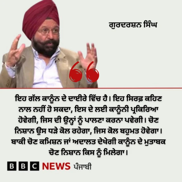 ਗੁਰਦਰਸ਼ਨ ਸਿੰਘ