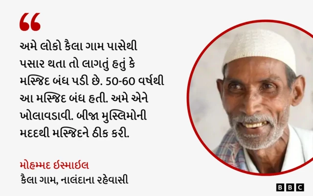 બીબીસી ગુજરાતી, ગુજરાત, બિહાર, મસ્જિદ, હિંદુ-મુસ્લિમ, ધર્મ, ભારત