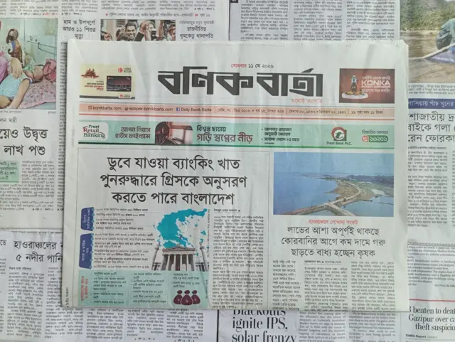 বণিক বার্তা