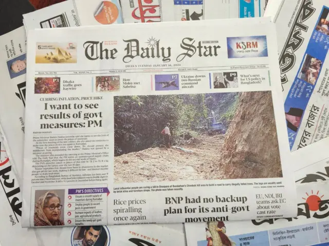 ডেইলি স্টার পত্রিকা