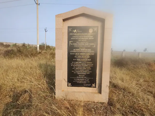 భోగాపురం ఎయిర్ పోర్ట్, విశాఖపట్నం టీడీపీ, వైసీపీ, చంద్రబాబు నాయుడు, వైఎస్ జగన్, నారా లోకేశ్