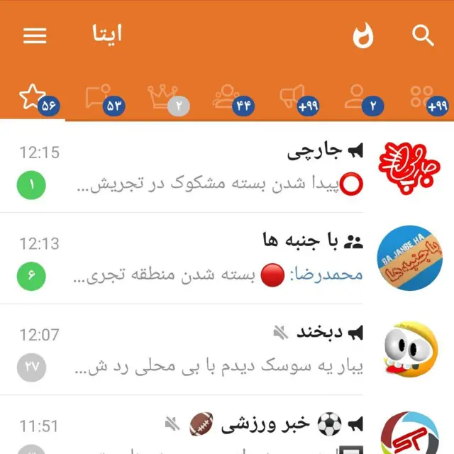 پیامرسان ایتا‍