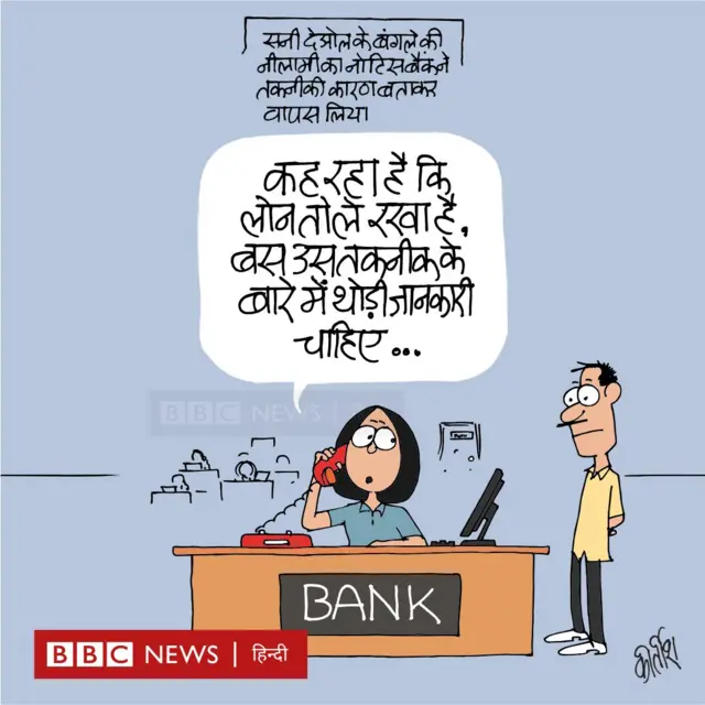 कार्टून