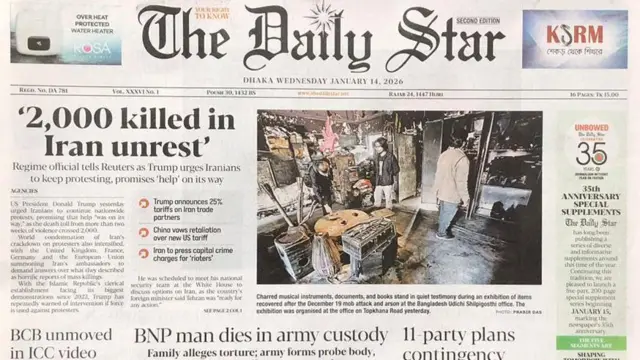 দ্য ডেইলি স্টার