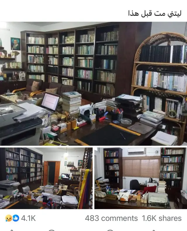 مكتبة الدكتور عساف