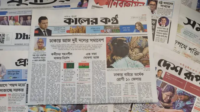 কালের কণ্ঠ