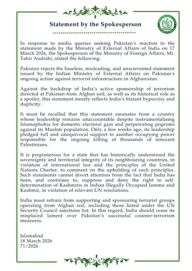 પાકિસ્તાનના વિદેશ મંત્રાલયનું નિવેદન