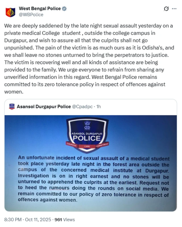 దుర్గాపూర్ అత్యాచారం 