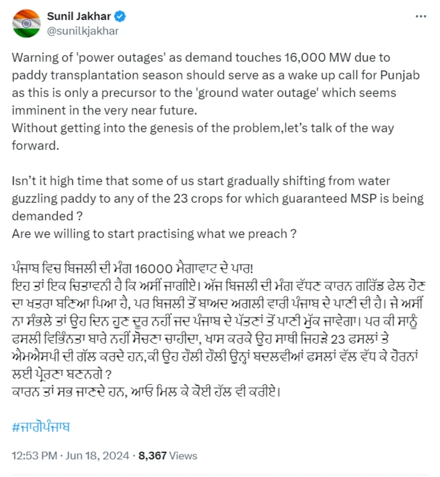 ਸੁਨੀਲ ਜਾਖੜ