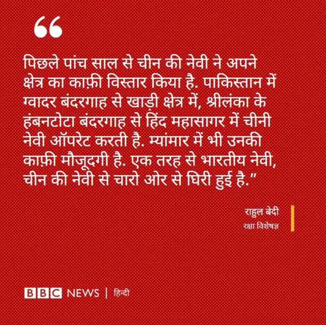 भारतीय नेवी