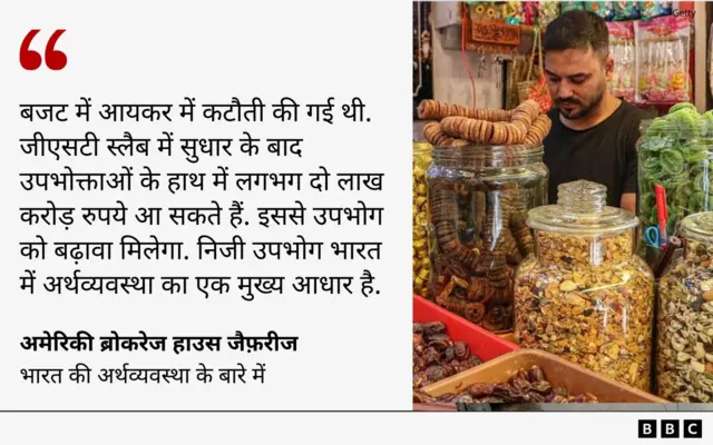 जैफ़रीज़ के विचार