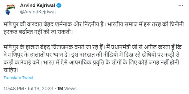 ਅਰਵਿੰਦ ਕੇਜਰੀਵਾਲ