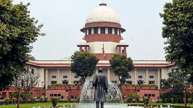 सुप्रीम कोर्ट