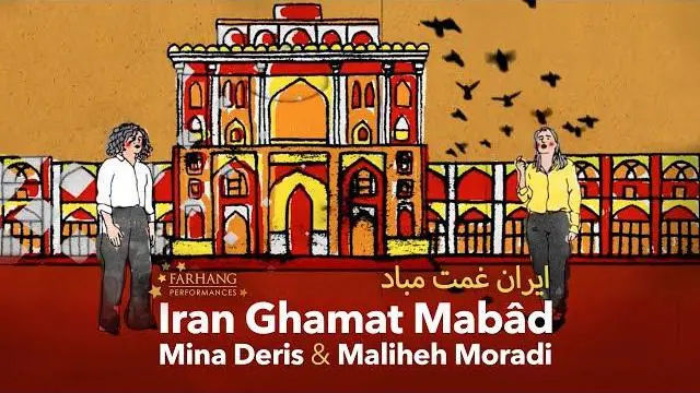 کاور ایران غمت مباد