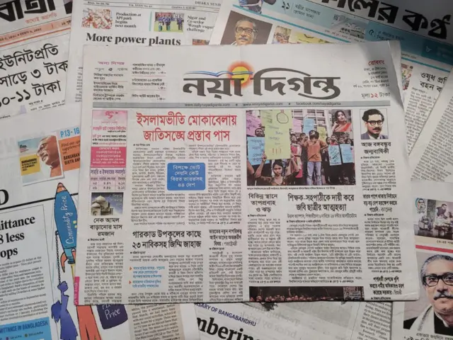 নয়া দিগন্ত