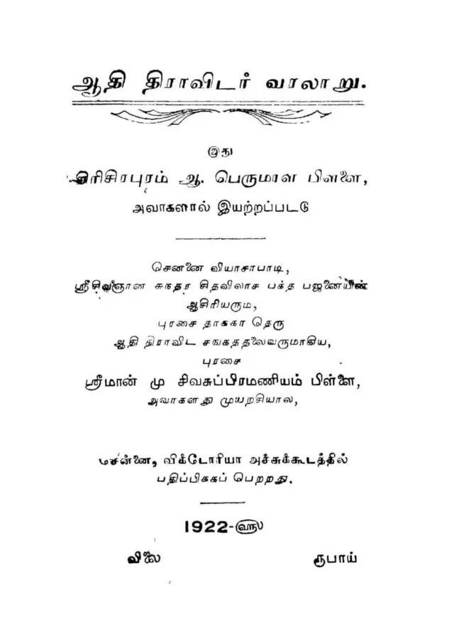 தமிழ்நாடு, ஆதிதிராவிடர் நலத்துறை, சென்னை உயர்நீதிமன்றம், ஆதி திராவிடர் பெயர் சர்ச்சை