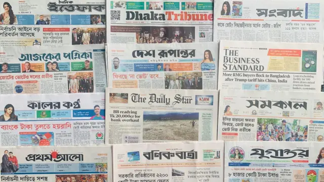 আজ ঢাকা থেকে প্রকাশিত বিভিন্ন দৈনিক পত্রিকা