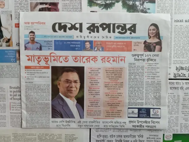 দেশ রূপান্তর