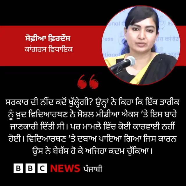 ਸੋਫ਼ੀਆ ਫ਼ਿਰਦੌਸ