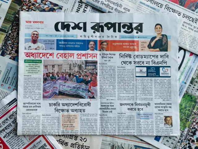 দেশ রূপান্তর