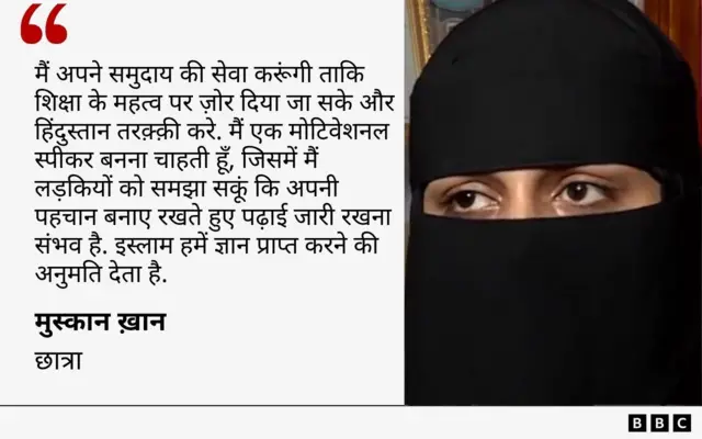 बीबीसी हिन्दी को दिसम्बर 2023 में मुस्कान ख़ान ने दिया था इंटरव्यू
