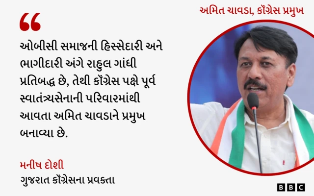 બીબીસી ગુજરાતી, ગુજરાત, આમ આદમી પાર્ટી, ભાજપ, કૉંગ્રેસ, અમિત ચાવડા, ઇસુદાન ગઢવી, જગદીશ વિશ્વકર્મા, જગદીશ પંચાલ, ભૂપેન્દ્ર પટેલ, રાજકારણ, પાટીદાર, ઓબીસી સમાજ