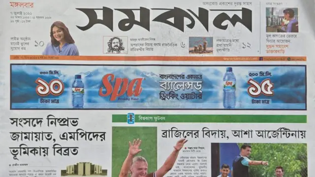 সমকাল