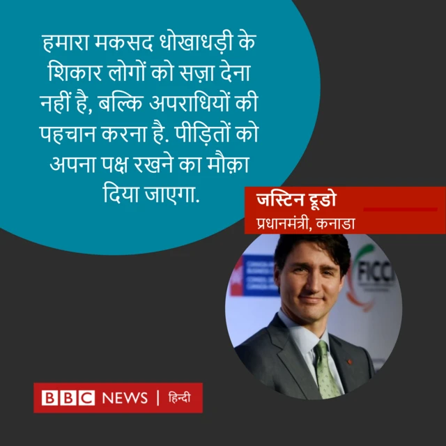 जस्टिन ट्रू़डो