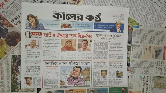 কালের কণ্ঠ