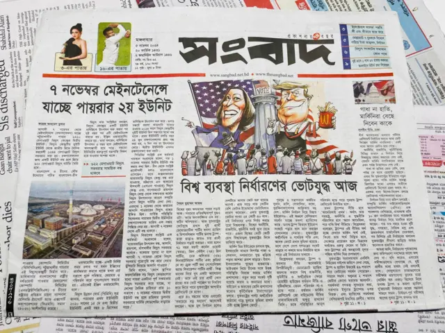 সংবাদ পত্রিকা