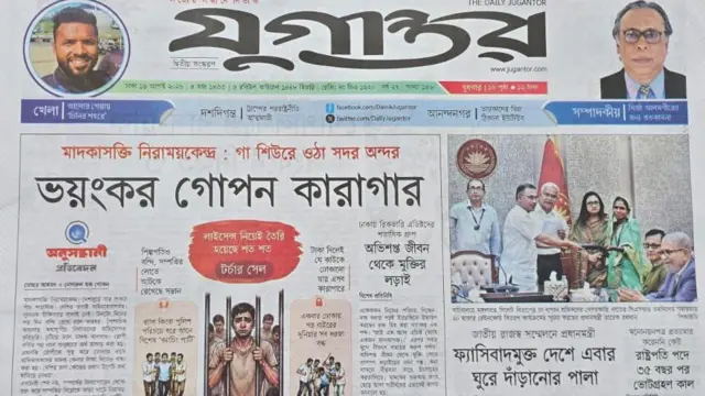 যুগান্তর