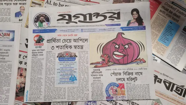 যুগান্তর