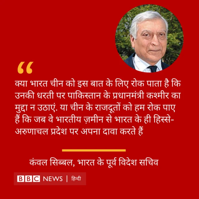 कंवल सिब्बल 