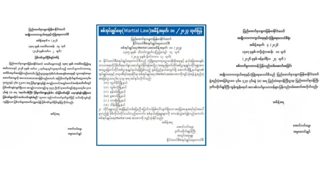 ဦးအောင်လင်းဒွေးရဲ့ အမိန့်ကြေညာချက်တချို့