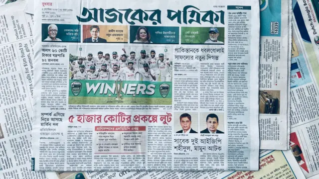আজকের পত্রিকা