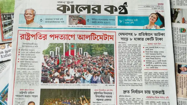 কালের কণ্ঠ