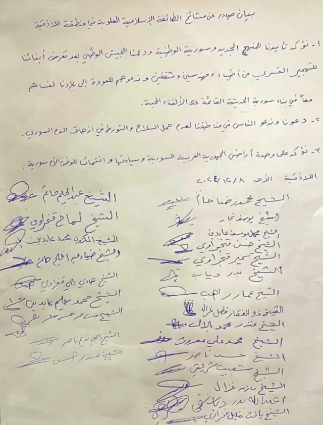 بيان وقعه مشايخ علويين يعربون فيه عن تأييدهم "للنهج الجديد" في سوريا
