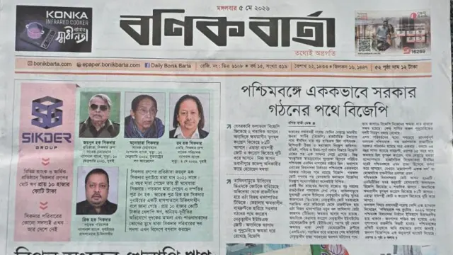 বণিক বার্তা