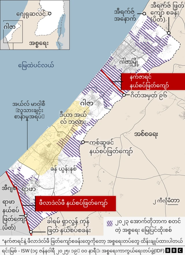 ဂါဇာကမ်းမြောင်မှာ အစ္စရေး ထိုးစစ်ဆင်တဲ့နေရာတွေပြတဲ့မြေပုံ 
