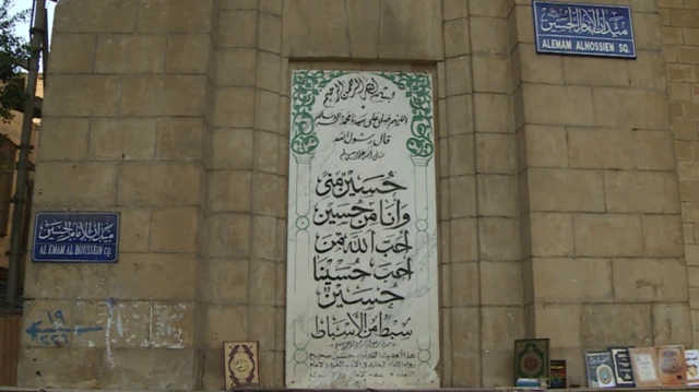 হুসাইনি মসজিদের প্রবেশপথ